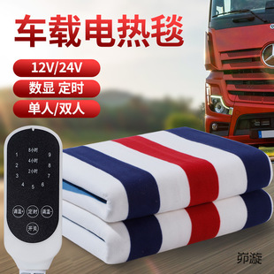 Car Electric Blanket 12V Car Double 24 Large Truck Single Electric Mattress Waterproof Rv Sleeper Heating Pad