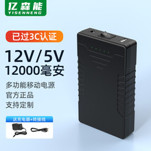 �|ɭ��12V�늳�5v�Ƅ��Դ3C�J�C������12000mAh�����LED�����