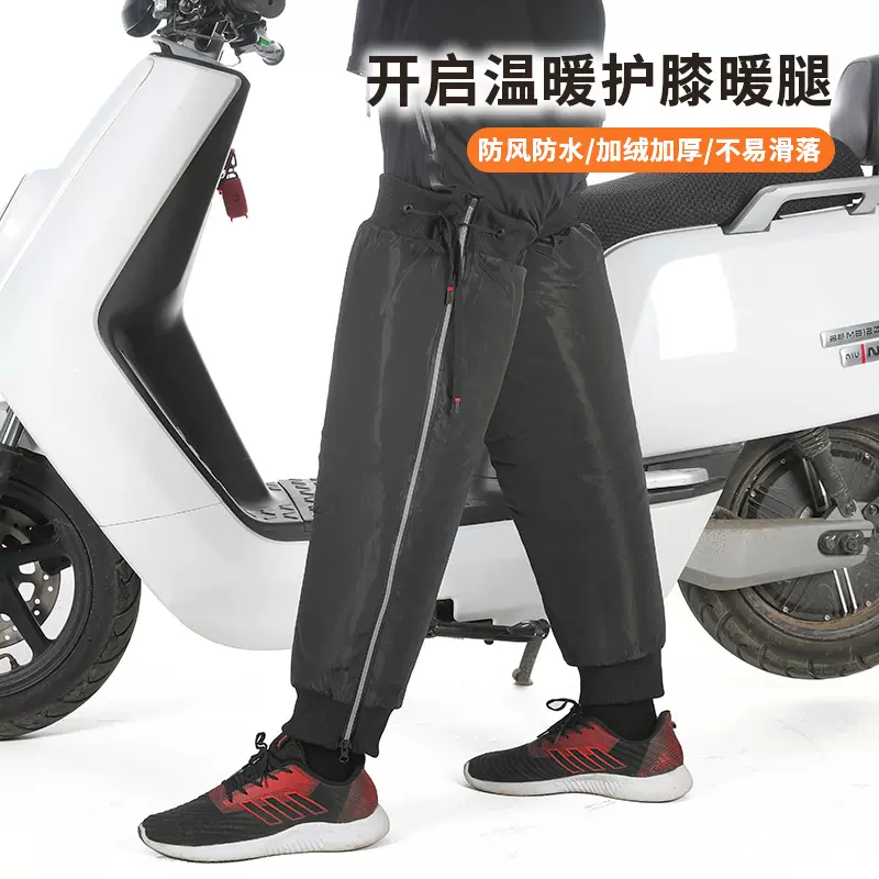 外穿加长护膝套加绒保暖冬季户外骑摩托车电动车防寒神器护腿男女