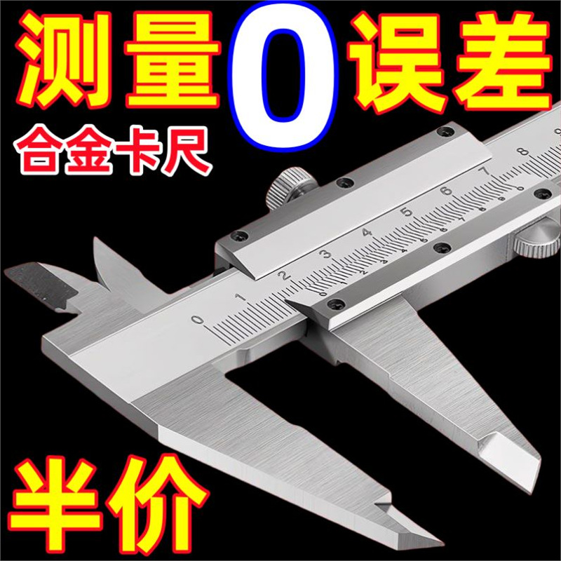 不锈钢游标卡尺高精度工业级家用油表0-150mm-200mm-300mm测量