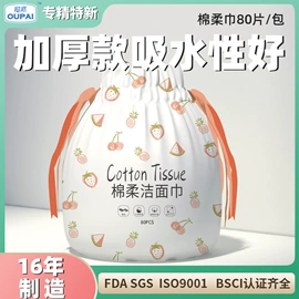 湿巾纸;婴儿湿巾;一次性洗脸巾