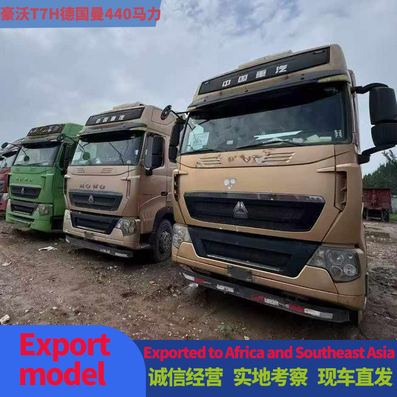 中国重汽豪沃T7H牵引车头德国曼540马力发?动机轻量化复合板重卡