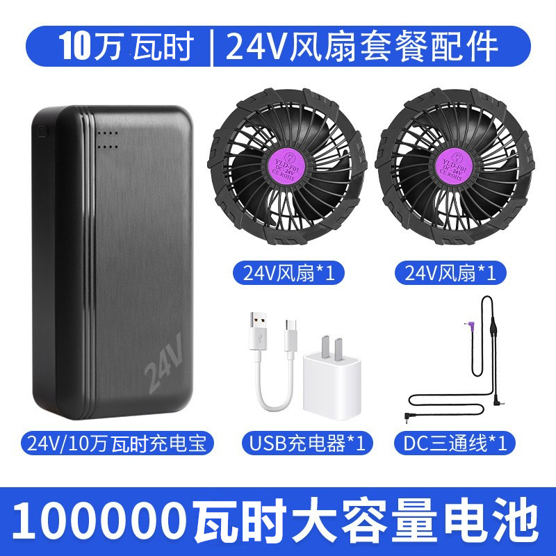 36V Battery Accessories Complete Set for Air Conditioning Suits 12V/24V Dedicated Cooling Brushless Fan Cooling Armor Lithium Battery 36V Battery Accessories Complete Set for Air Conditioning Suits 12V/24V Dedicated Cooling Brushless Fan Cooling Armor Lithium Battery