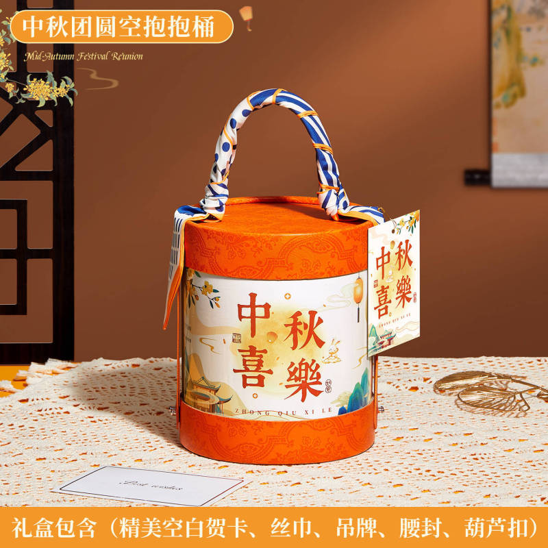 中秋节伴手礼盒实用小礼品礼物送员工公司企业月饼可加LOGO高端|undefined