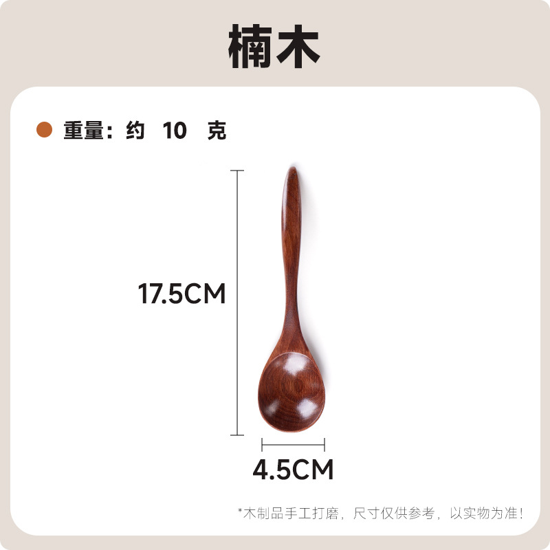 17.5*4.5 난무 스푼