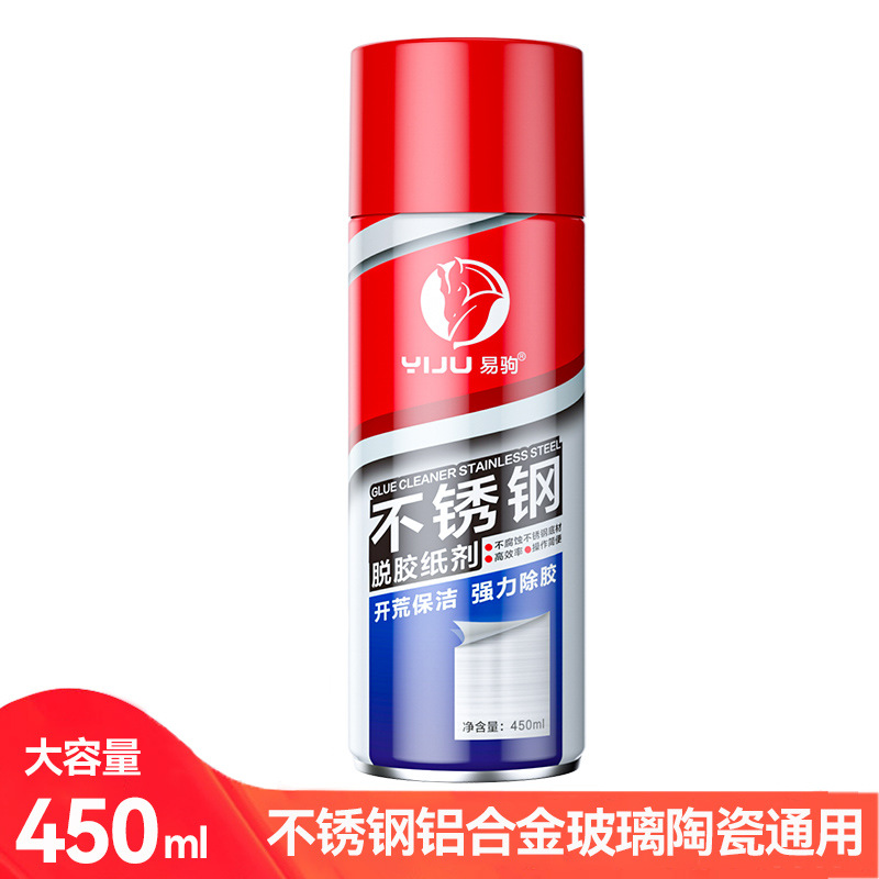 450ml 스테인레스 스틸 고무 제거 종이