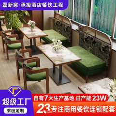 定制东南亚风主题餐厅编藤实木靠墙沙发卡座复古咖啡厅餐饮店桌椅