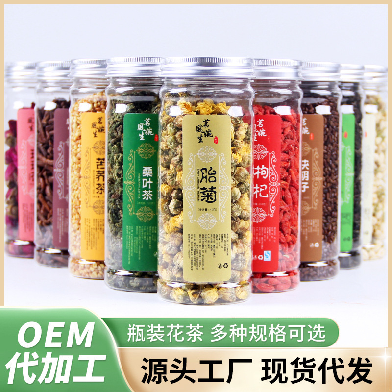 Canned scented tea combination cassia seed tea medlar chrysanthemum tea black medlar barley tea Luo Shenhua rose tea wholesale Canned scented tea combination cassia seed tea medlar chrysanthemum tea black medlar barley tea Luo Shenhua rose tea wholesale
