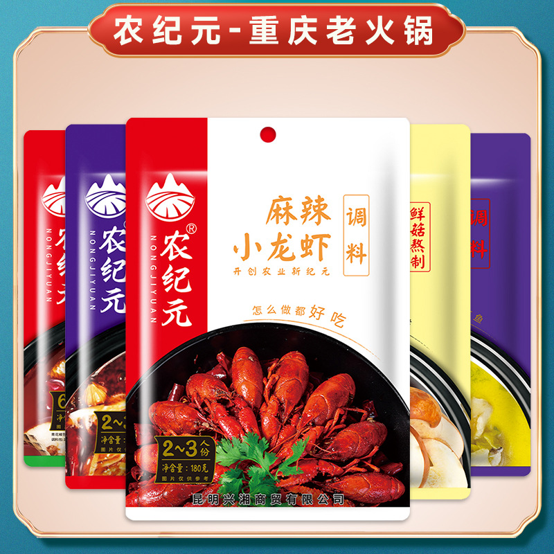 农纪元960g牛油火锅底料重庆火锅底料麻辣小龙虾酸菜鱼调料手工