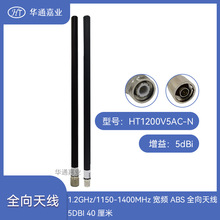 �Aͨ�ΘI1.2GHz/1150-1400MHz���l ABSȫ���쾀5DBI 40����