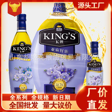 【工廠】金龍魚KING&#39;S亞麻籽油5LK牌初榨胡麻油食用油廠家批發