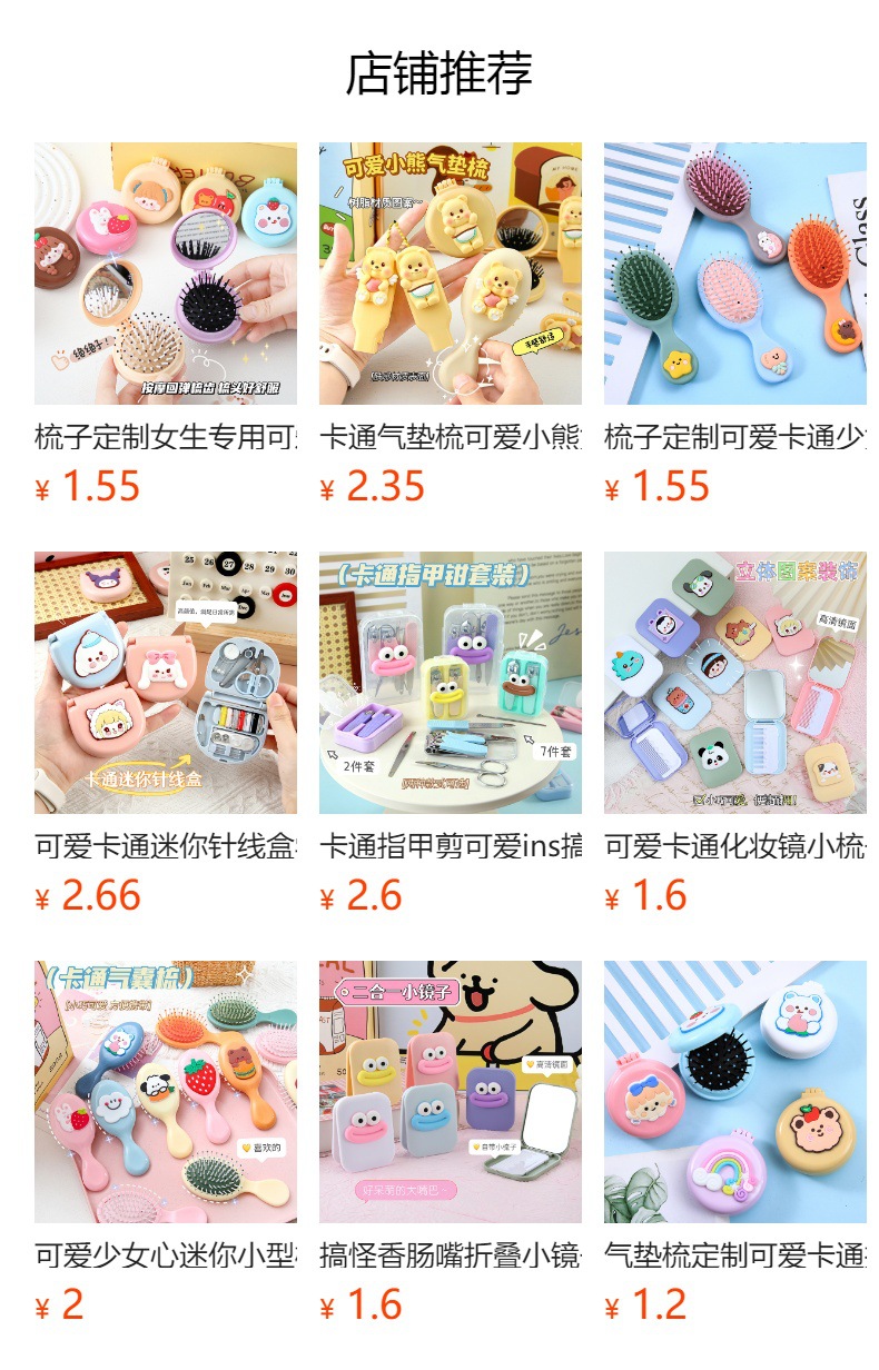 预览状态下无法点击,发布后,可点击跳转到对应的商品页面