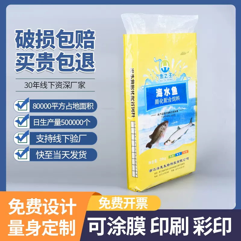 大米编织袋定制彩印覆膜加厚塑料蛇皮袋面粉饲料肥料化工复合袋子