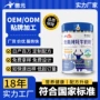 配方定制成人源头奶粉