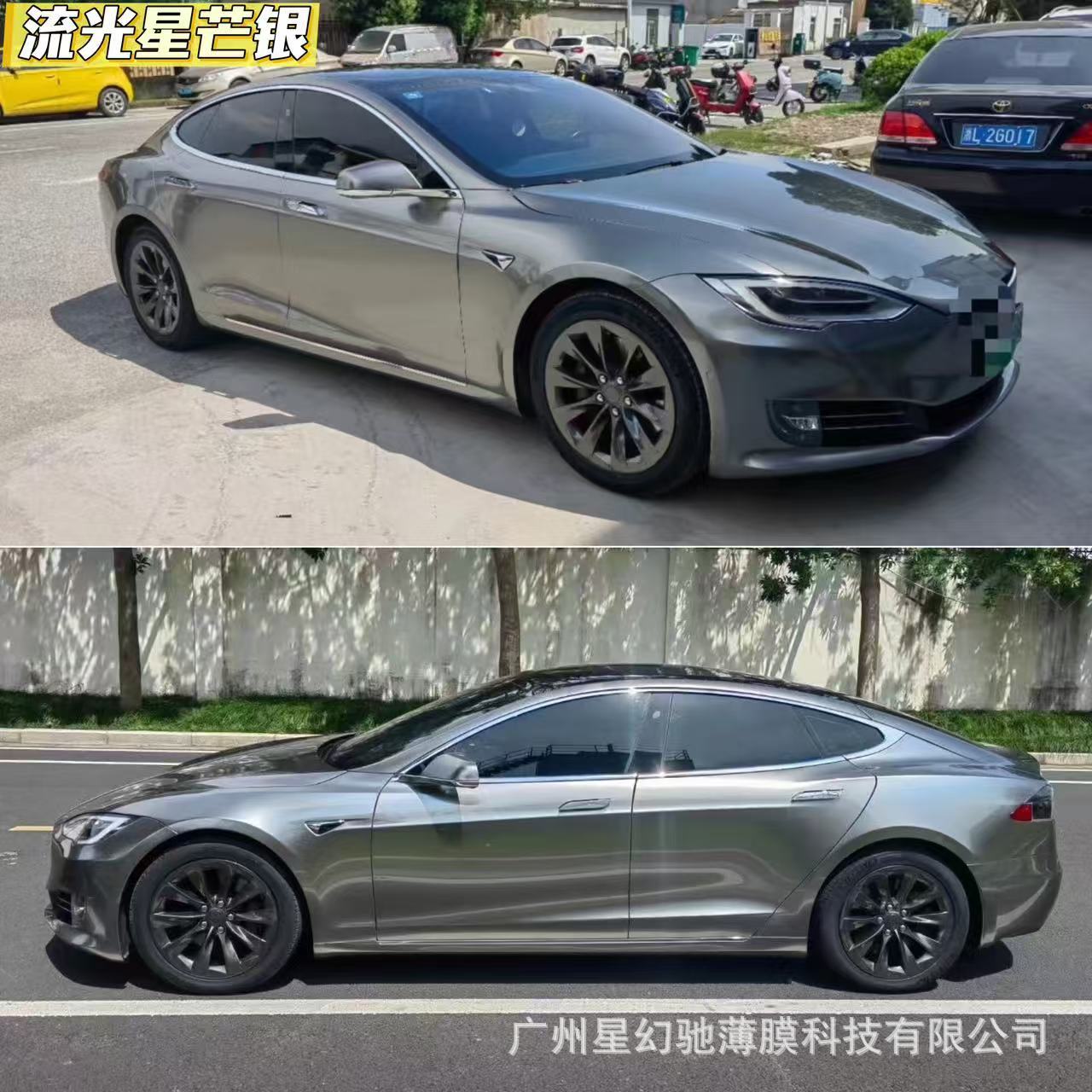 PET liquid metal silver car color change film, dragon blood red liquid metal gun gray car body film, factory direct sales