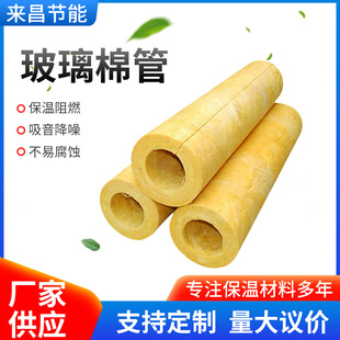 Centrifugal Glass Wool Pipe Insulation Flame-Retardant Thermal Insulation Pipe Steam Pipeline High-Temperature Resistant Aluminum Foil Pipe Casing A-Level Fire Protection