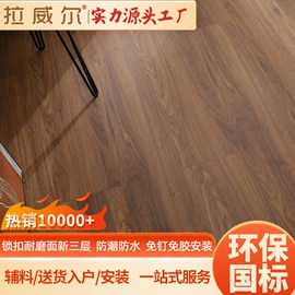 实木地板;实木复合地板;地板附件