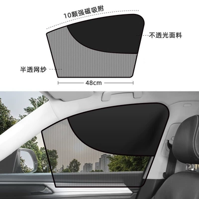 Car curtains – side window - double-layer-mesh-front-passenger-seat-single-piece-10-strong-magnets