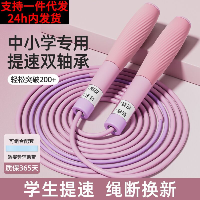 Children's Skipping Rope Adjustable Segmented Double-Bearing Racing Rope Kindergarten Beginner Primary School Students Special Skipping Rope for High School Entrance Examination Children's Skipping Rope Adjustable Segmented Double-Bearing Racing Rope Kindergarten Beginner Primary School Students Special Skipping Rope for High School Entrance Examination