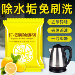 10包柠檬酸除垢剂去垢清洁剂