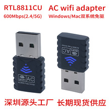 600m��ƷRTL8811CU�pϵ�y����usb�o���W��5Gwifi�W�j������