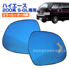 适用于 丰田海狮 hiace200系 ハイエース  改装led大视野蓝光镜片