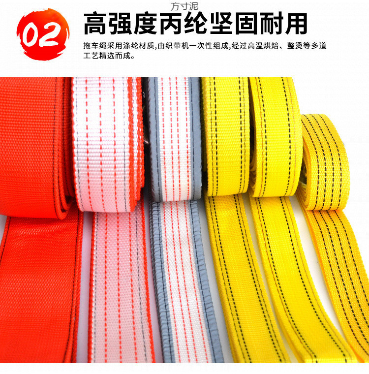 Car Supplies Safety Emergency Self-Driving Trailer Rope Strap Layer Thickeneded Pull Rope Hook Manufacturer Supplies Rescue