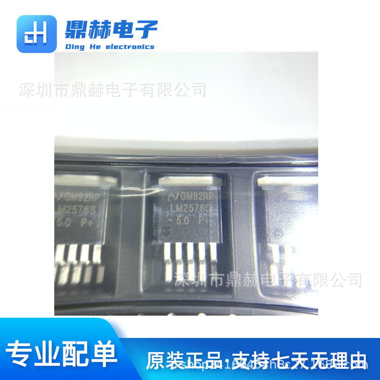 原装正品 LM2576SX LM2576S-3.3 5.0 12 ADJ 贴片 TO-263 稳压器