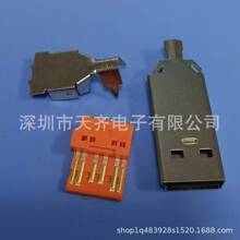 USB A�������� 6PIN ��Pӛ�����^ Lenovo���� ���z ���L36.8mm