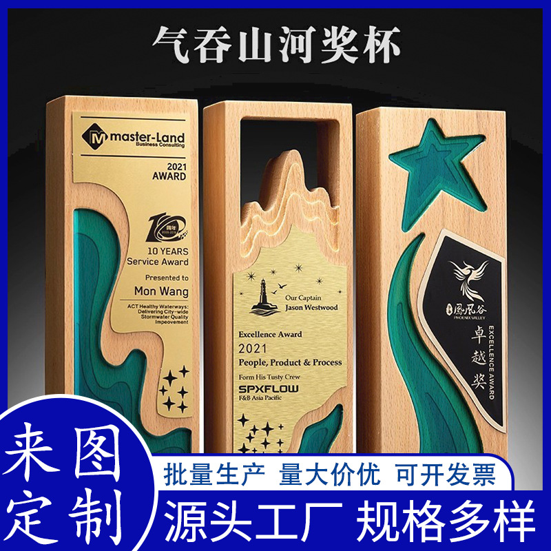 Trofeo acrílico de madera sólida creativo excelente empleado de la reunión anual de la compañía premios de honor medallas de honor al por mayor