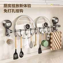 厨房挂杆锅盖架免打孔壁挂式排钩置物架厨具锅铲收纳一体式挂架