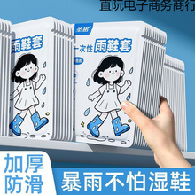 һ������Ь�Ӻ��LͲ��ˮ����͸����������������ѩ����x�_��ͨ��