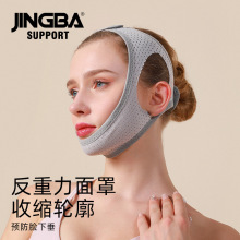 JINGBA 脸部绷带 男款女款V脸双下巴束缚托带吸汗透气工厂批发