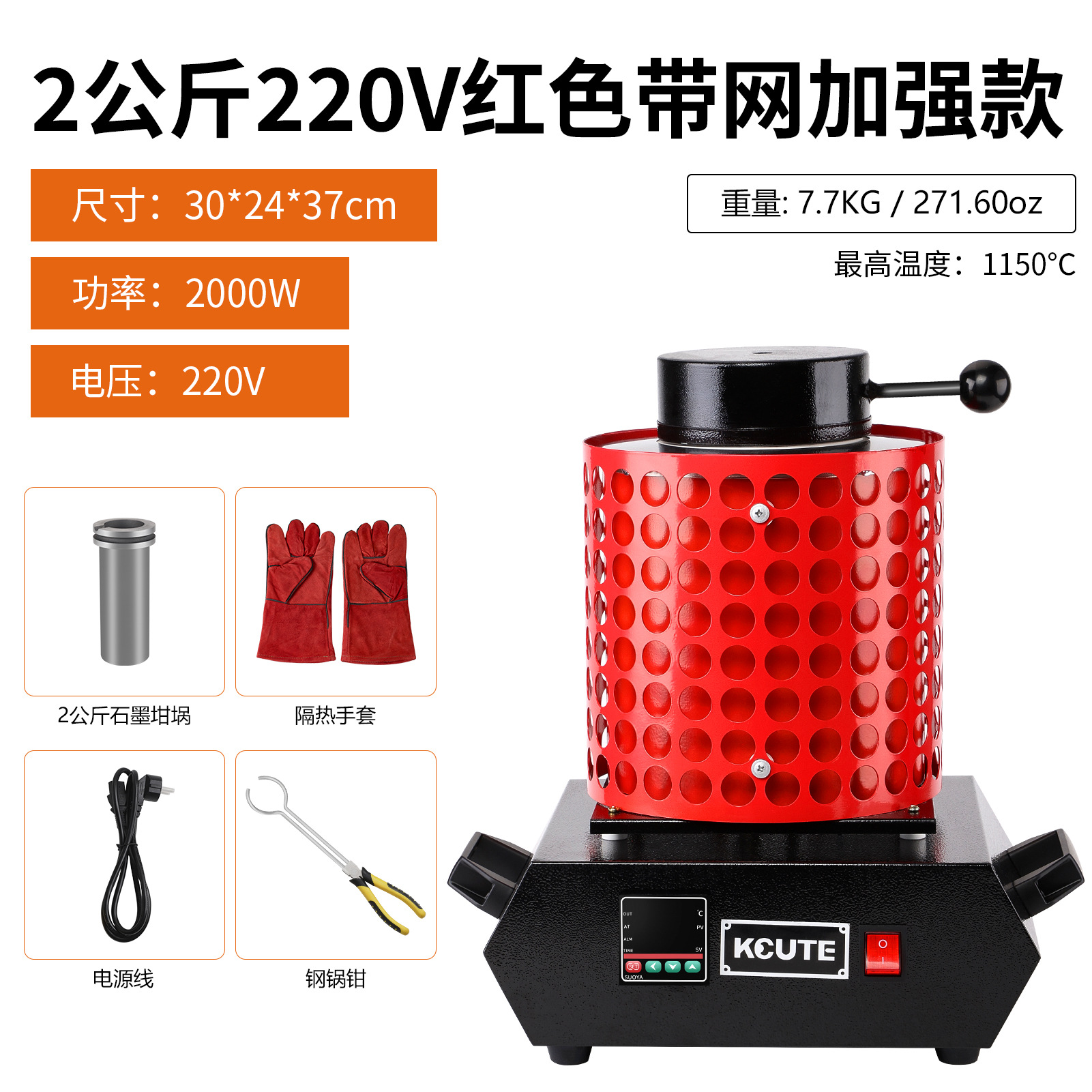 2KG 금 용해로-220V