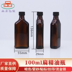 厂家促销爆款热卖100ml护发精油瓶 茶色扁瓶玻璃瓶滴管瓶护肤品瓶