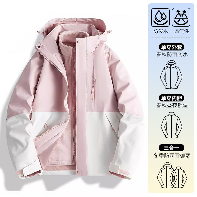 反色体冲锋衣外套女款2025新款小个子三合一户外防风防水登山服男|undefined