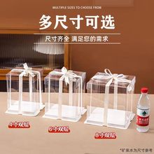 包邮批发透明蛋糕包装盒4/6寸8寸10寸生日烘焙蛋糕打包盒塑料盒子