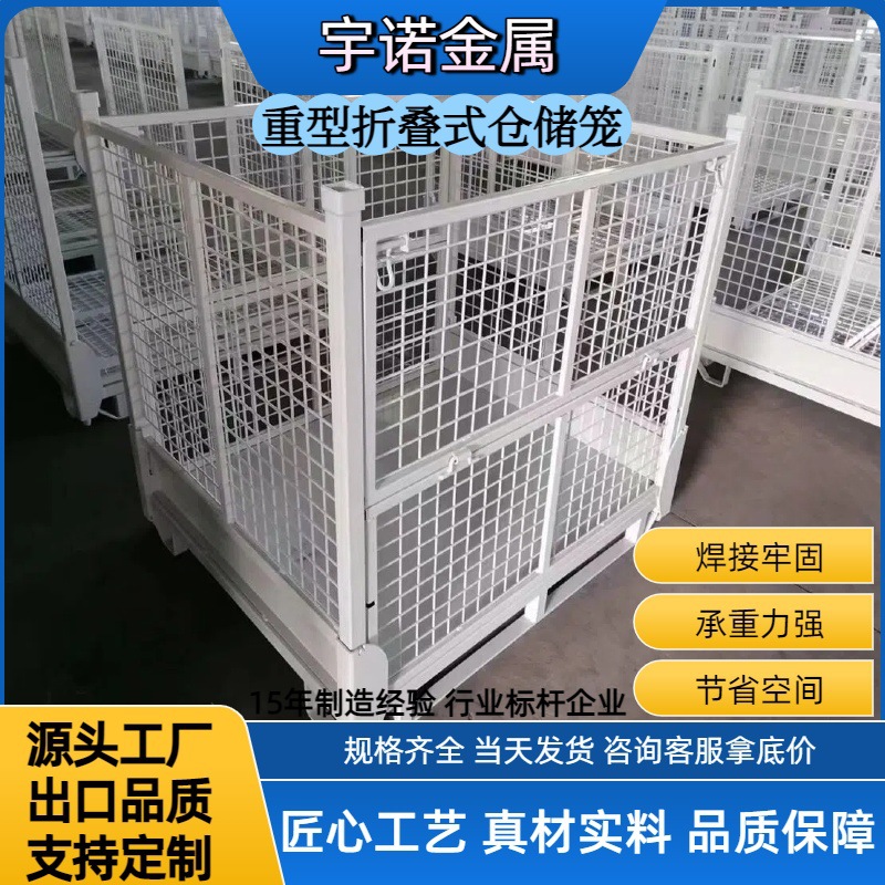 定制重型仓储笼铁筐车间储物箱金属料箱可堆垛折叠网箱储物笼厂家