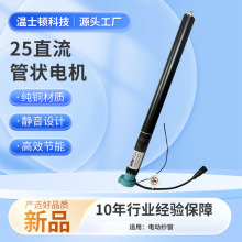 智能家居25静音管状电动窗帘电机内置控制锂电/储能幕布卷帘电机