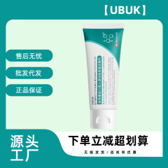 UBUK医用重组三型人源化胶原蛋白敷料护理膜大绿管UBB淡痘印优