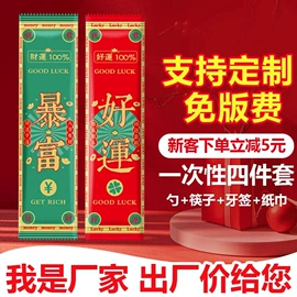 一次性筷子;一次性餐具