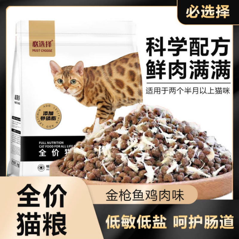 Choose Cat Food for 1-12 Month Old Kittens, Special Milk Cake to Gain Weight, Fatten Hair and Cheeks, Protect the Gastrointestinal Tract, and Cat Staple Food