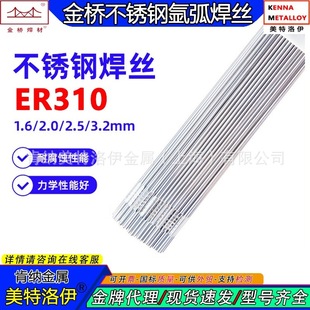 �����TG310���P䓚廡���zER310���l310Sֱ�l1.6 2.0 2.5 3.2