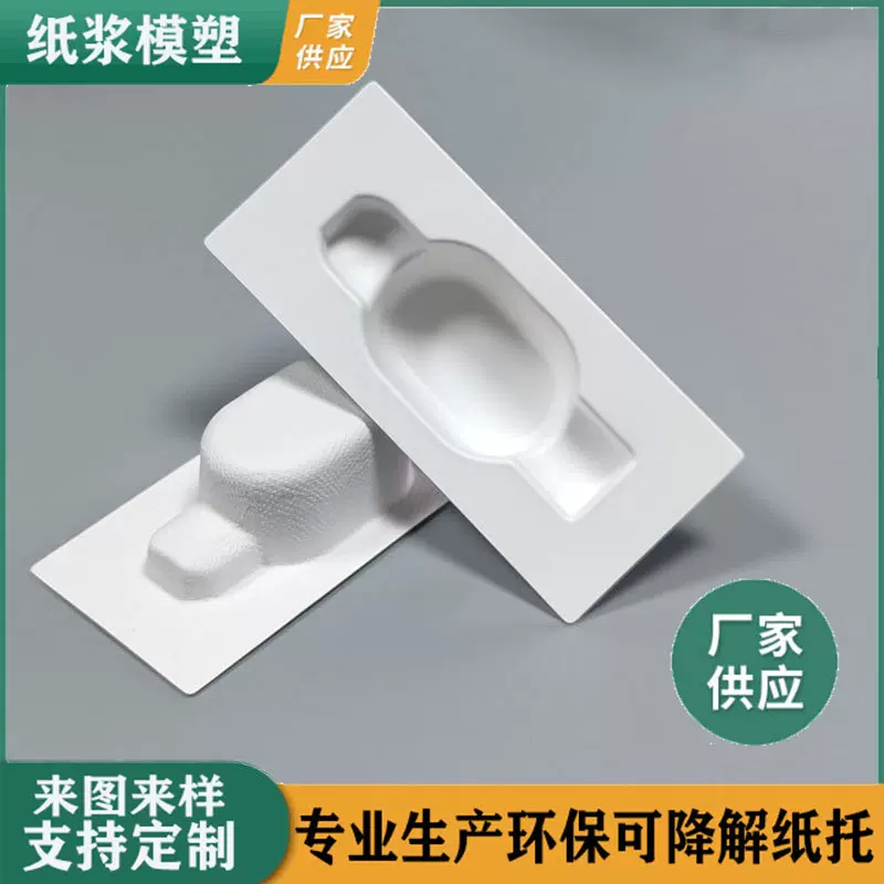 定制全生物数码产品纸质内托干压瓦楞纸浆纸制品黄色耐摔纸浆模塑