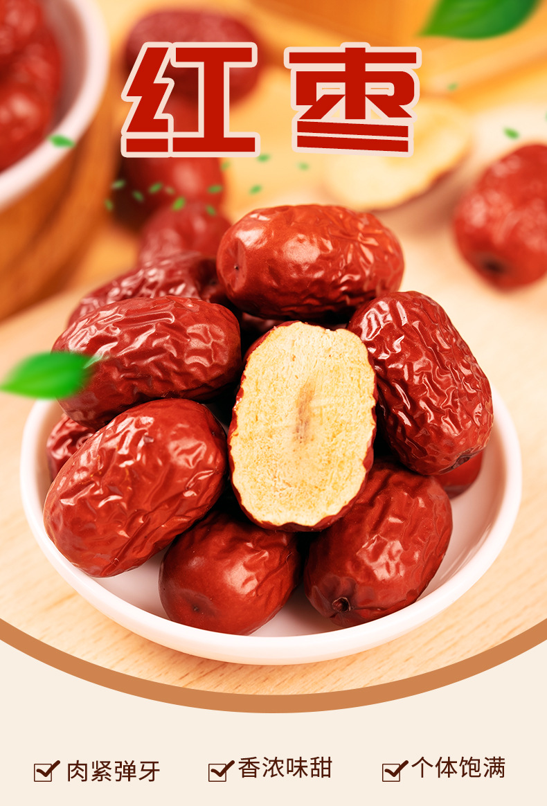 红枣_01.jpg