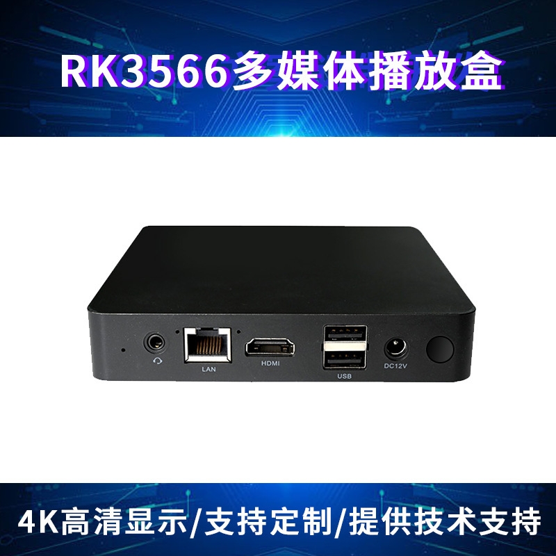 Intelligent Industrial Control Rk3566 Host Embedded Development Board Complete Machine Solution Tv Set-Top Box Network Player