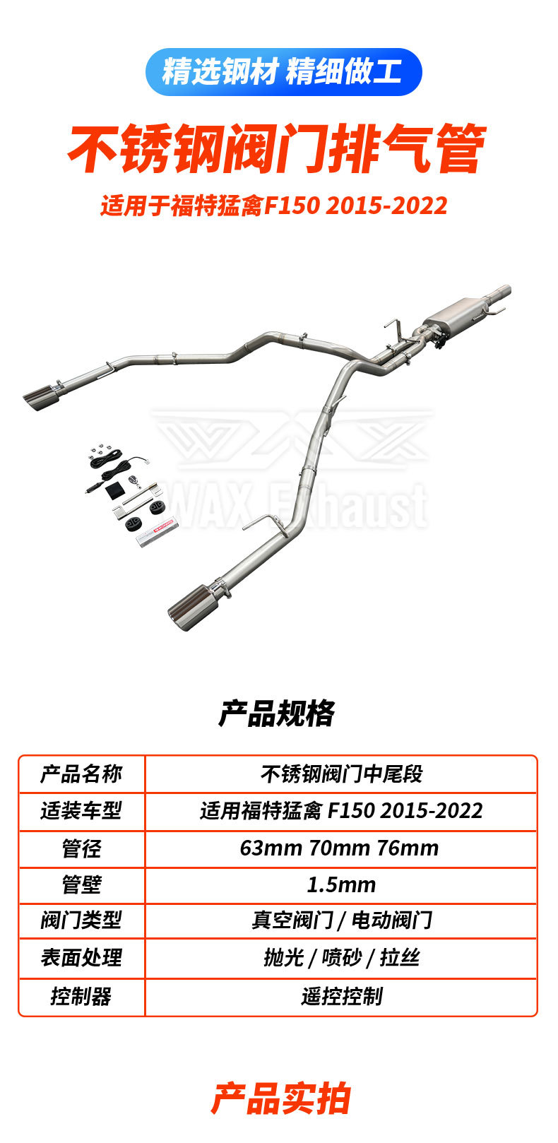 Car Exhaust System Modification Suitable for 2015-2022 Ford Raptor F150 Stainless Steel Exhaust Pipes