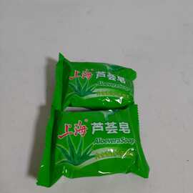 上海芦荟皂男女士洗脸沐浴洗澡洗手香皂肥皂工厂单位礼品批发