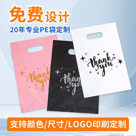 四指PE袋塑料袋CT影像袋服装饰品通用手提平口袋LOGO图文印刷定制