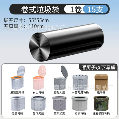 Car toilet special curing Kempinq və səyahət - 5555-thickened-garbage-bag-1-roll-15-pieces
